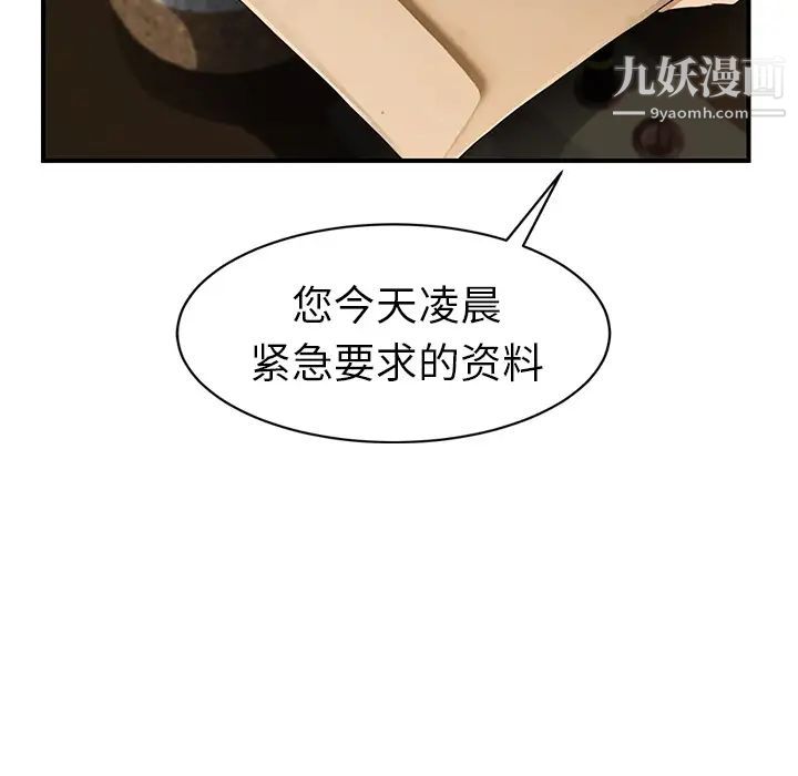 继母第26话