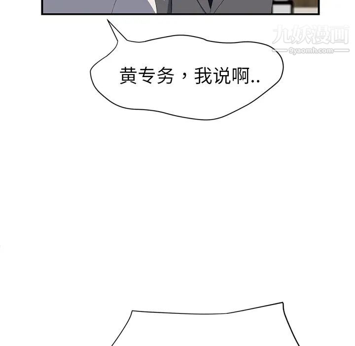 继母第26话