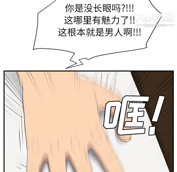 继母第26话
