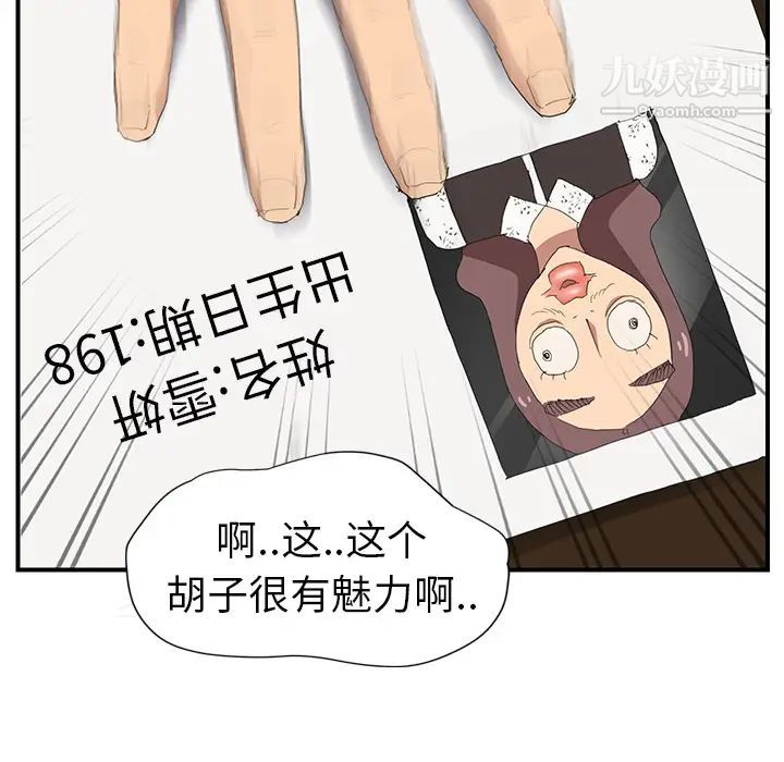 继母第26话