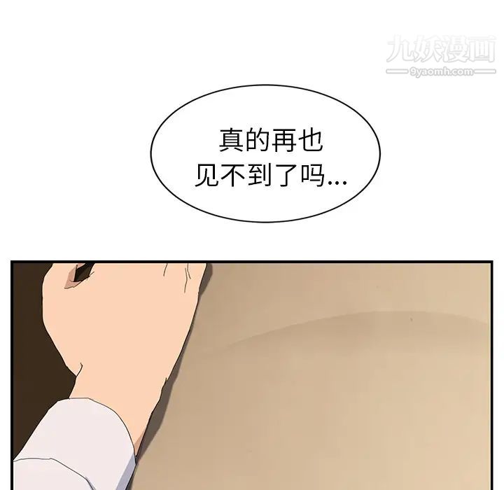 继母第26话