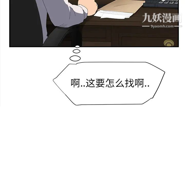 继母第26话