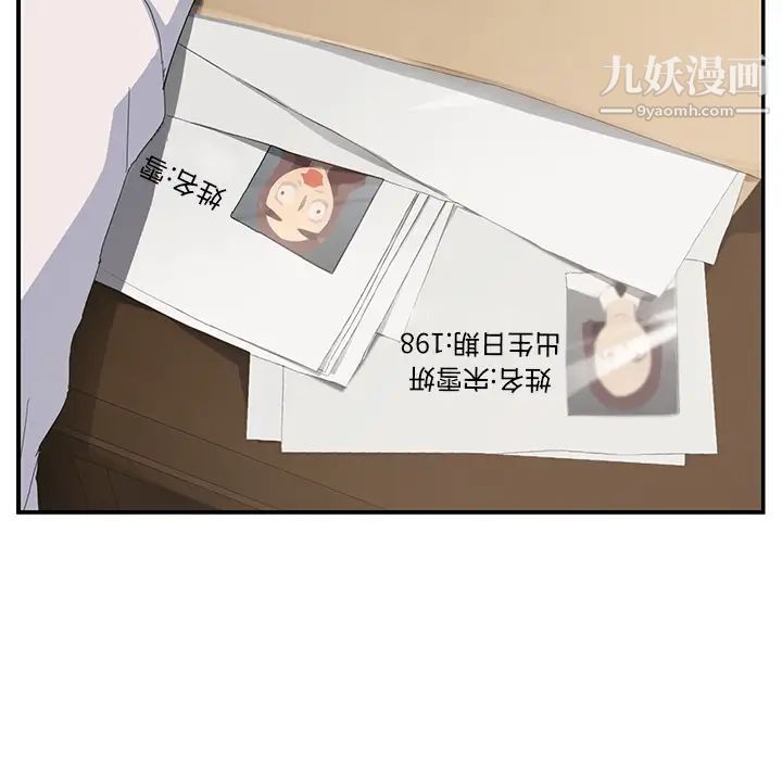 继母第26话