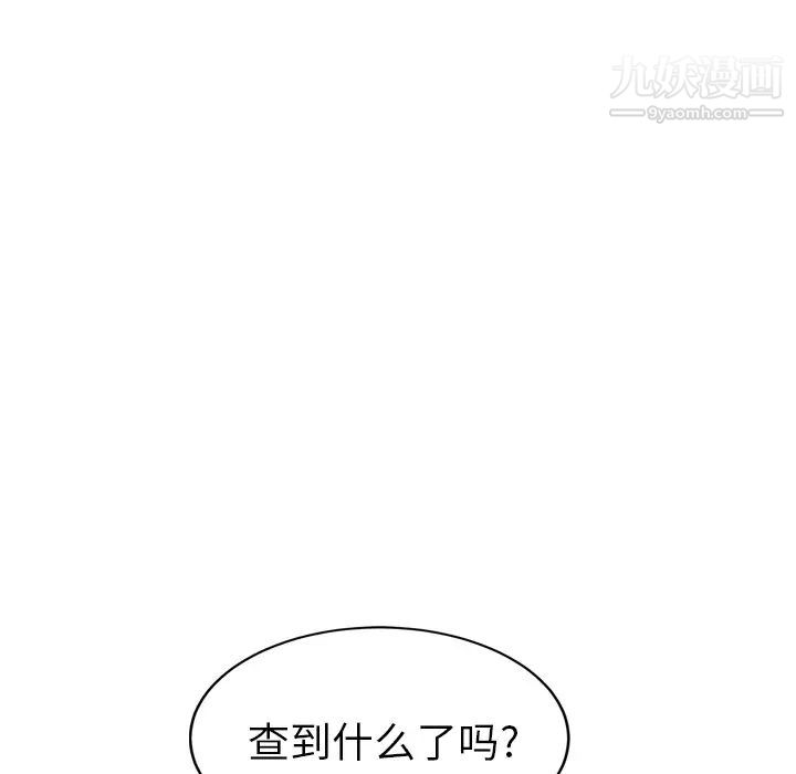 继母第26话