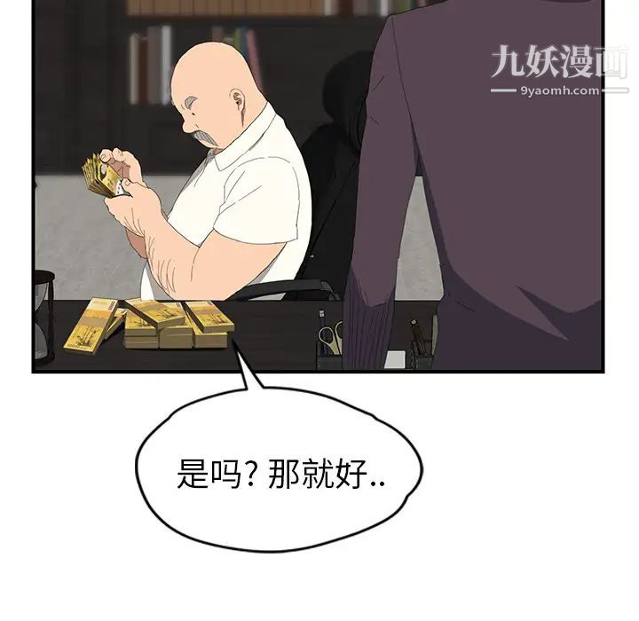 继母第26话