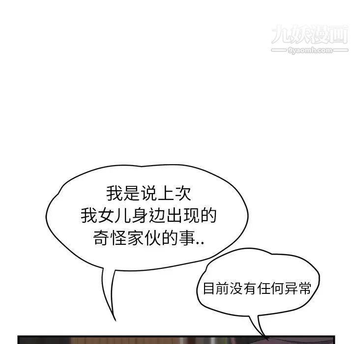 继母第26话