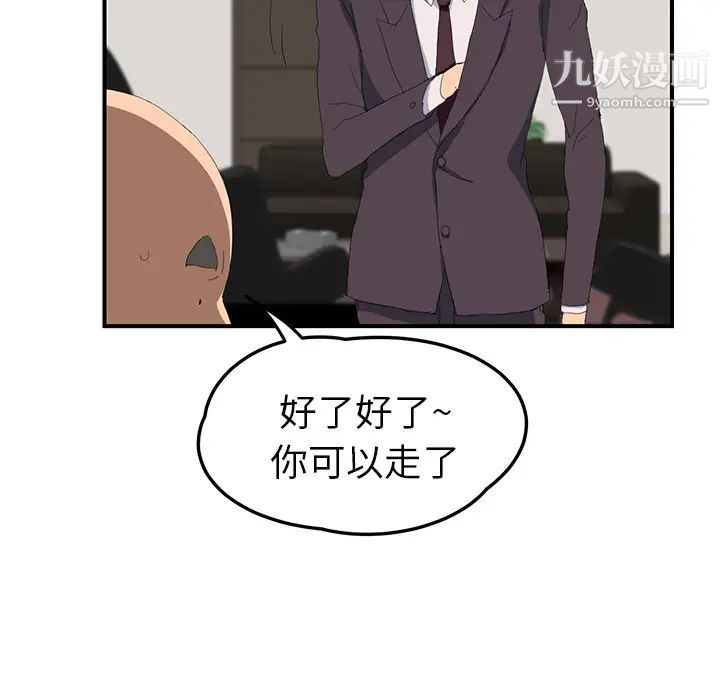 继母第26话