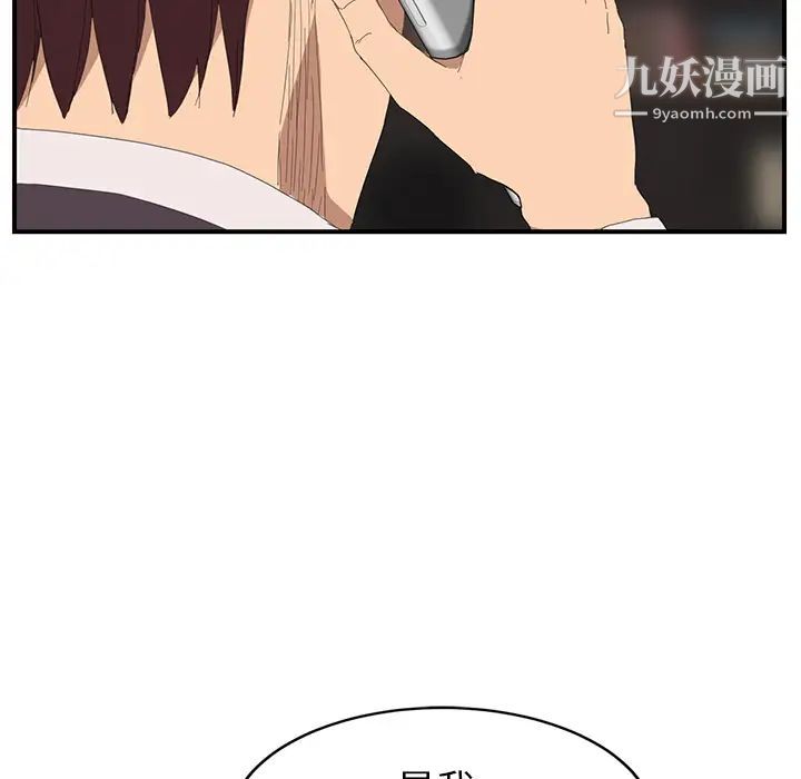 继母第26话