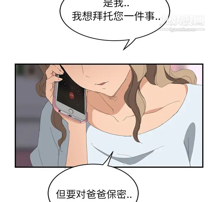 继母第26话