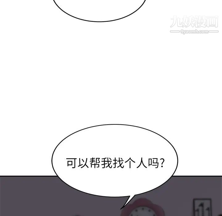 继母第26话