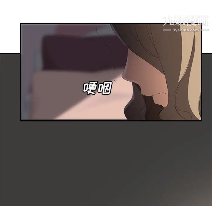 继母第26话