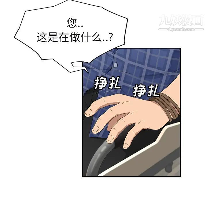 继母第27话