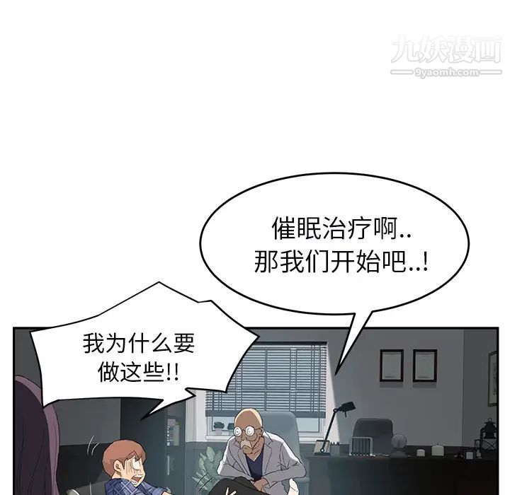 继母第27话