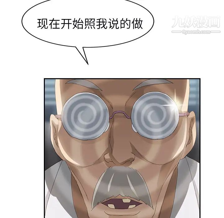 继母第27话