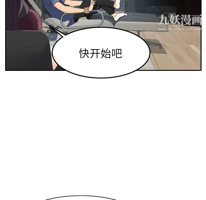 继母第27话