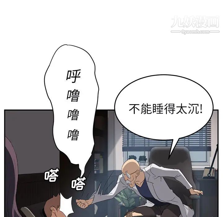 继母第27话