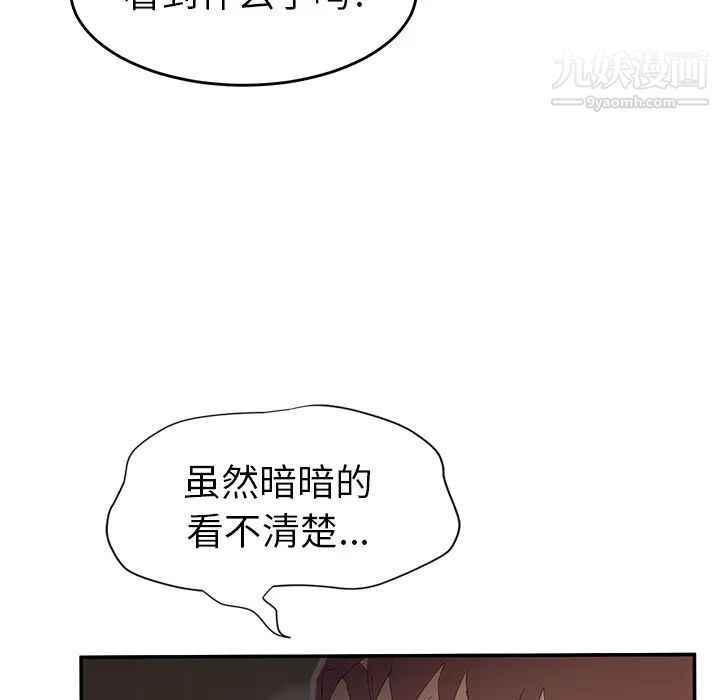 继母第27话