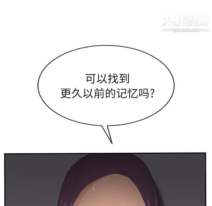 继母第27话