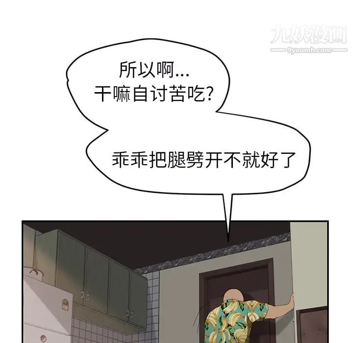 继母第27话