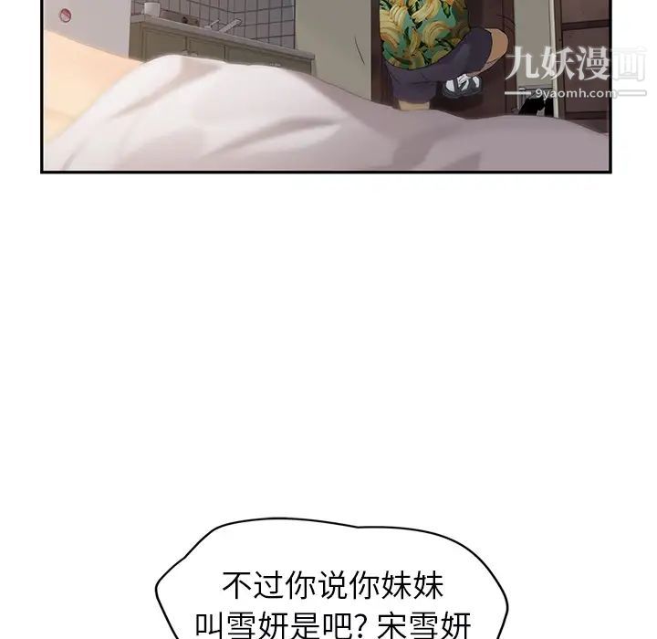 继母第27话