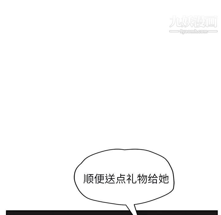 继母第27话
