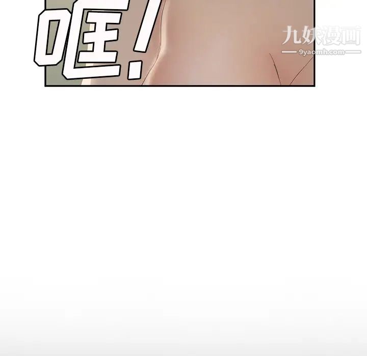 继母第27话