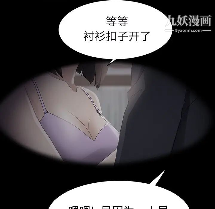 继母第27话