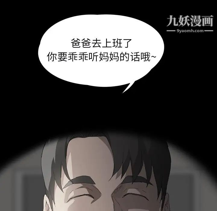 继母第27话