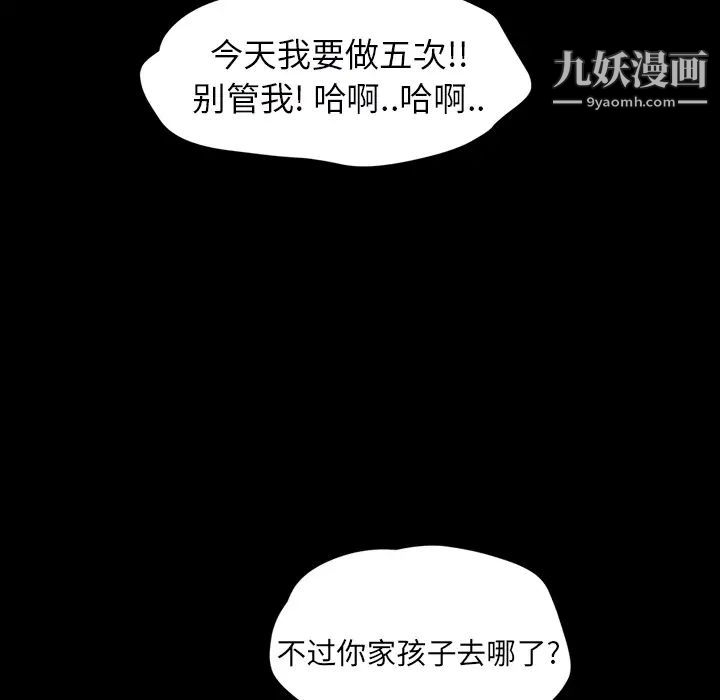 继母第27话