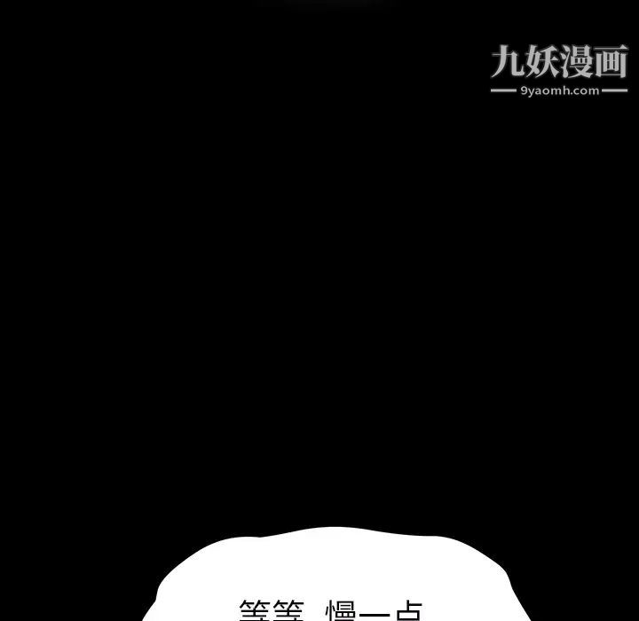 继母第27话