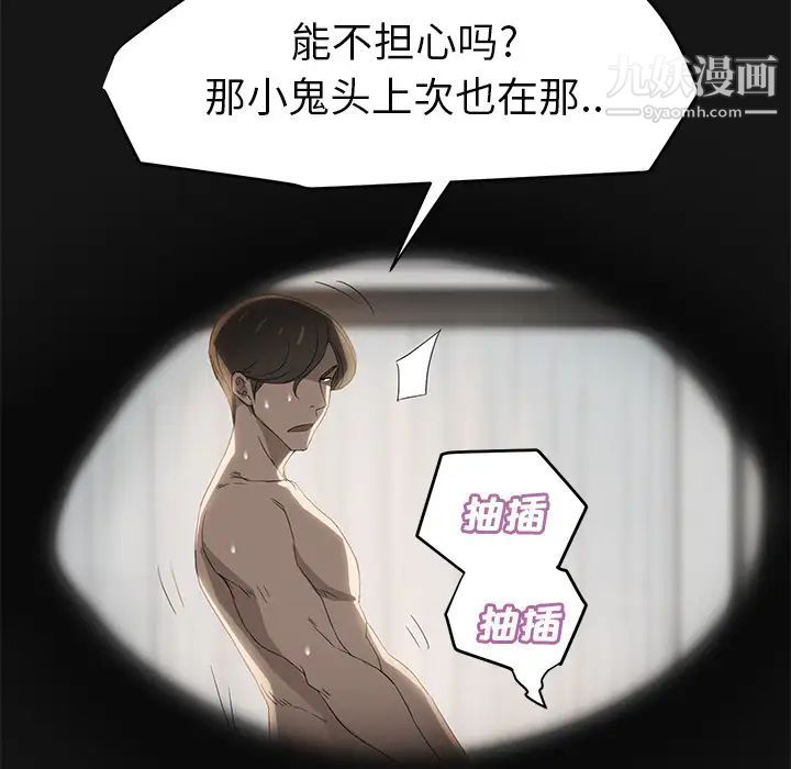 继母第27话