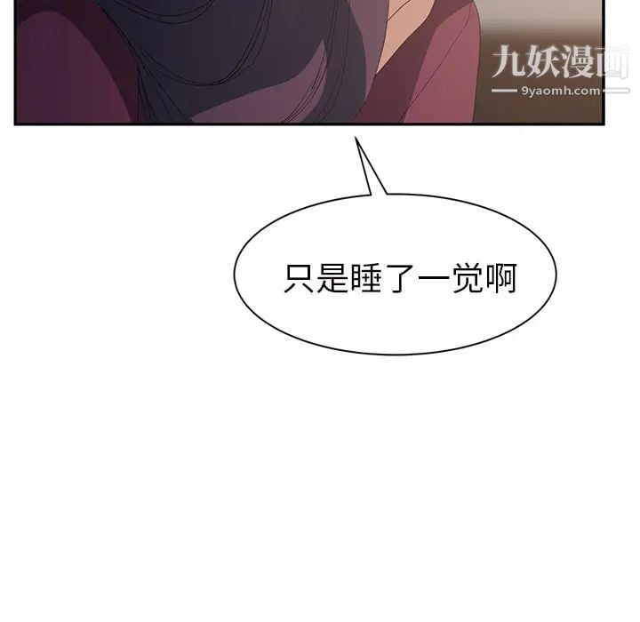 继母第27话