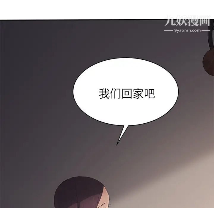 继母第27话