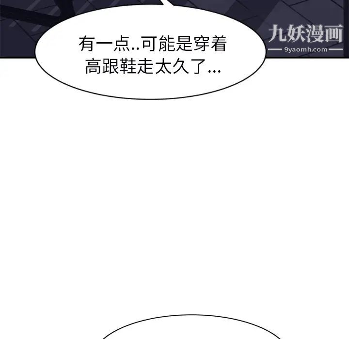 继母第27话