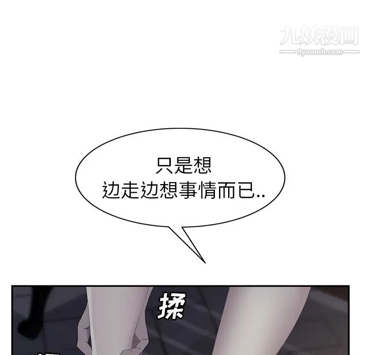 继母第27话