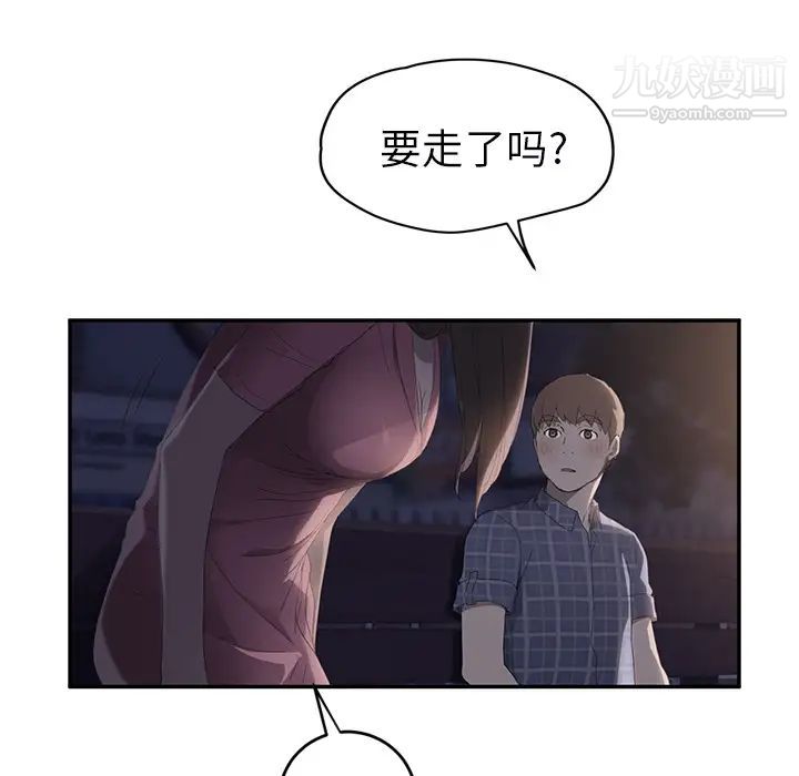 继母第27话