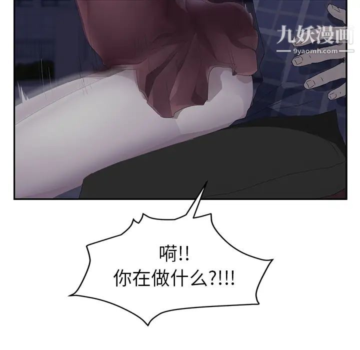 继母第27话