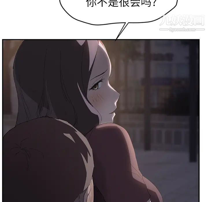 继母第27话