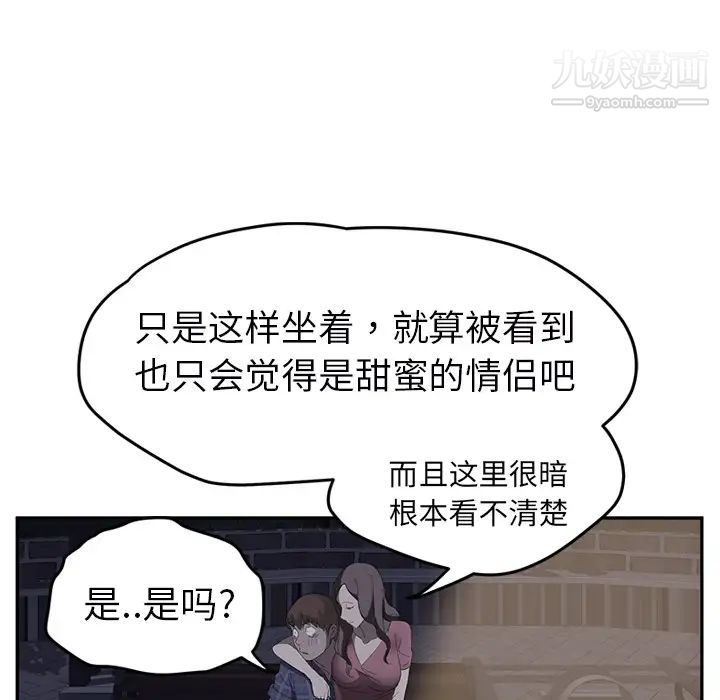 继母第27话