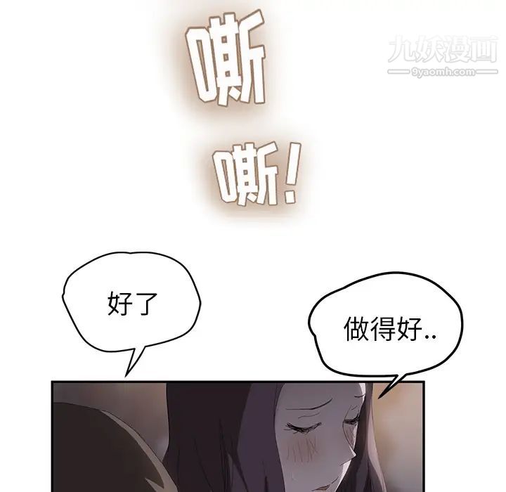 继母第27话
