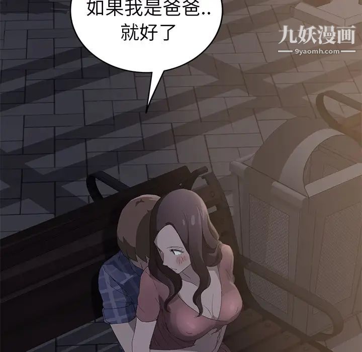 继母第27话
