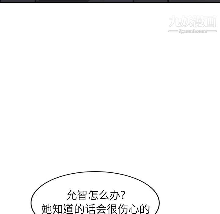 继母第27话