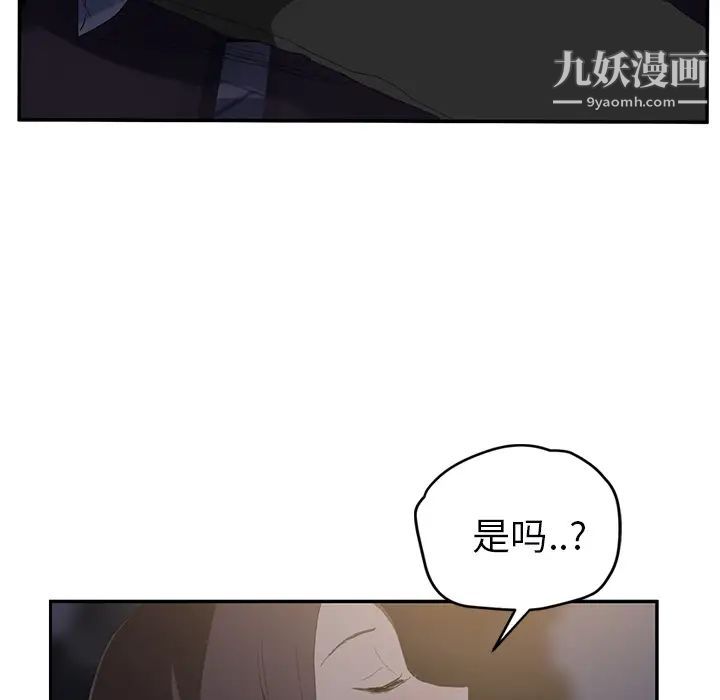 继母第27话