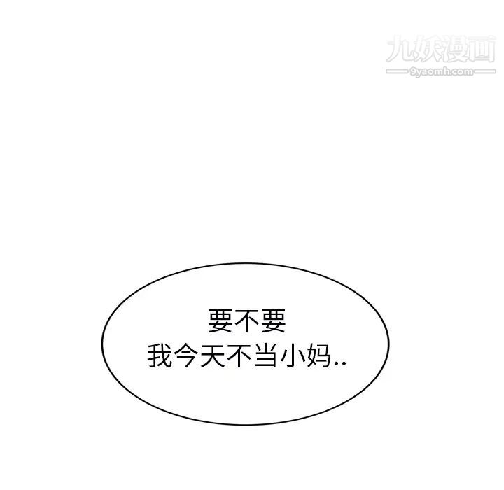 继母第27话