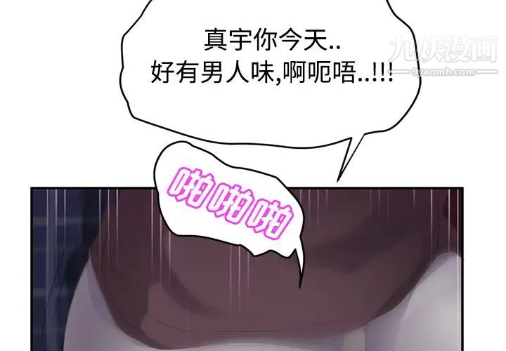 继母第28话