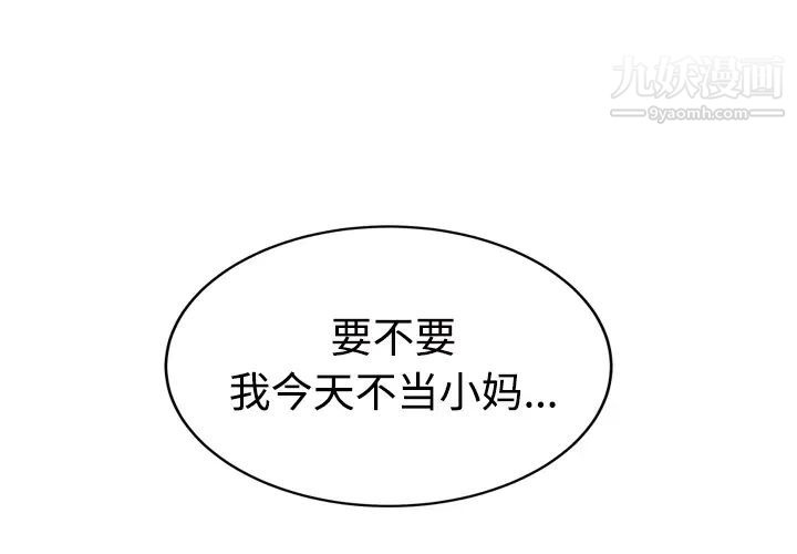 继母第28话