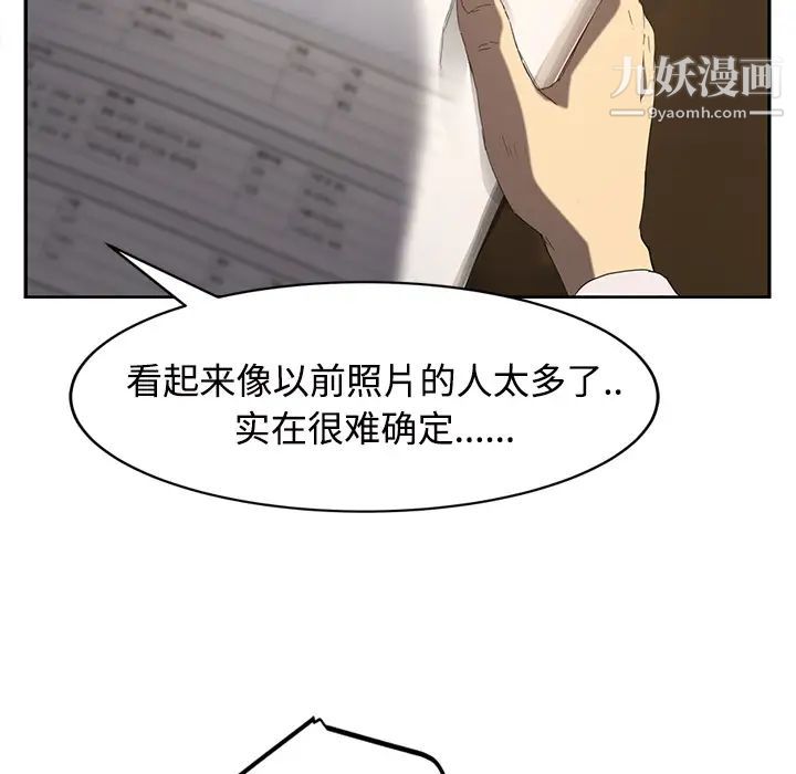 继母第28话