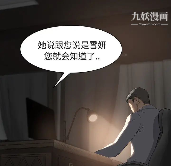 继母第28话