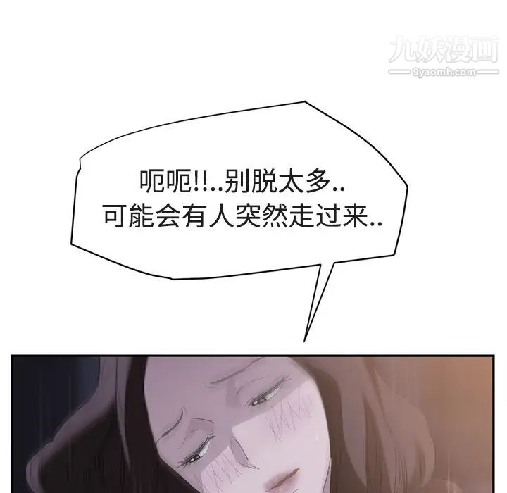 继母第28话