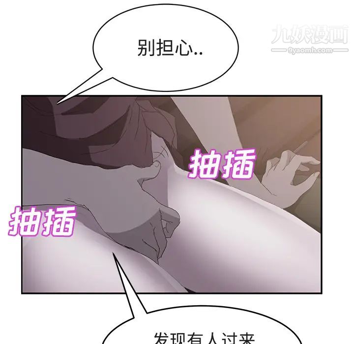 继母第28话